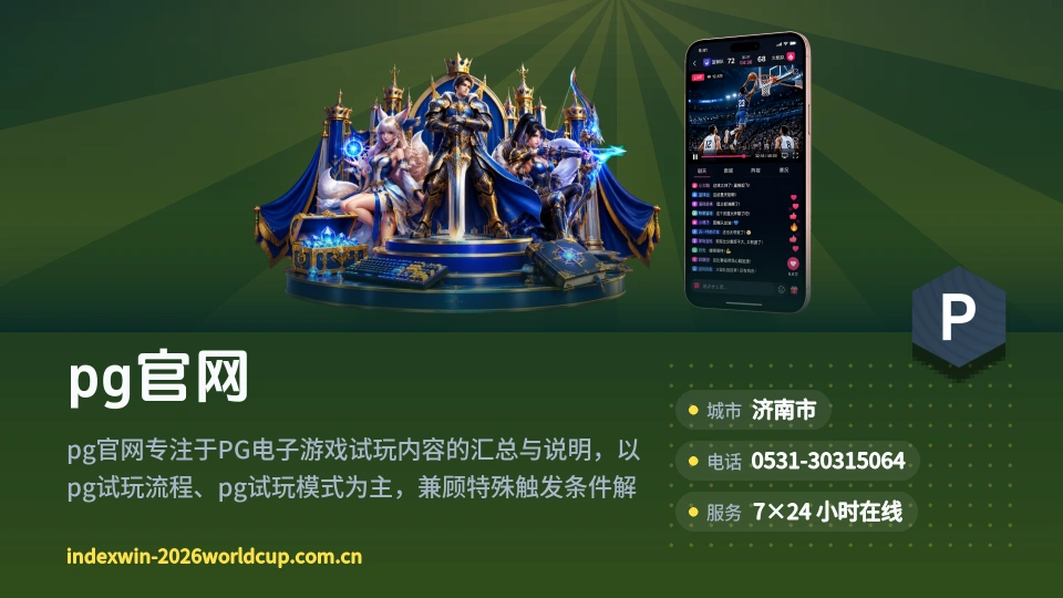 pg官网介绍