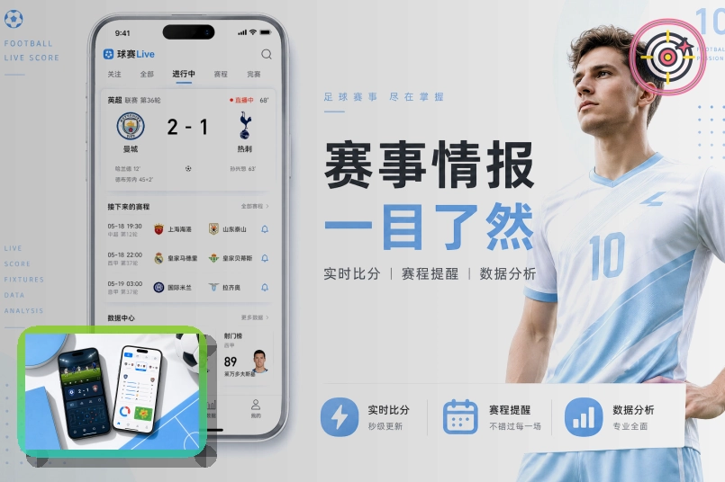 2026美加墨世界杯赛程与球队资料主题图片