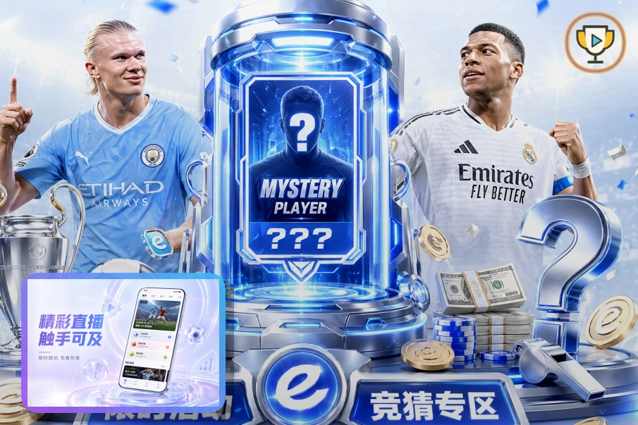 2026美加墨世界杯决赛场馆大都会人寿体育场